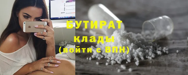 где купить наркоту  Старая Русса  БУТИРАТ GHB 