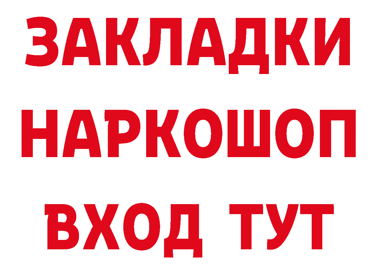 Как найти закладки?  какой сайт Старая Русса